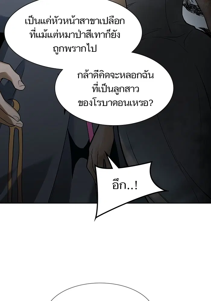 Tower of God ตอนที่ 578 หน้า 204