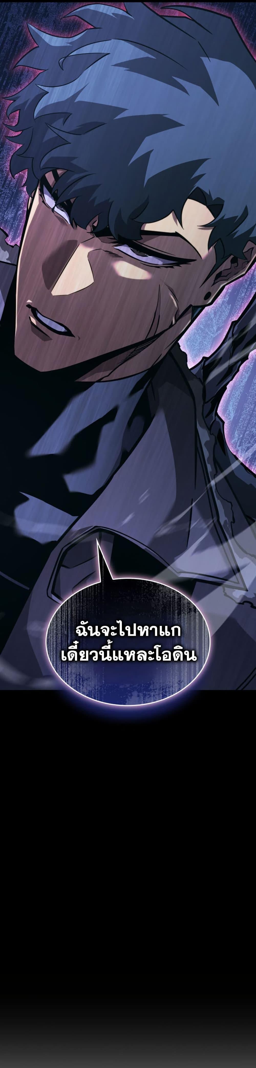 Return of the SSS-Class Ranker ตอนที่ 176 หน้า 5