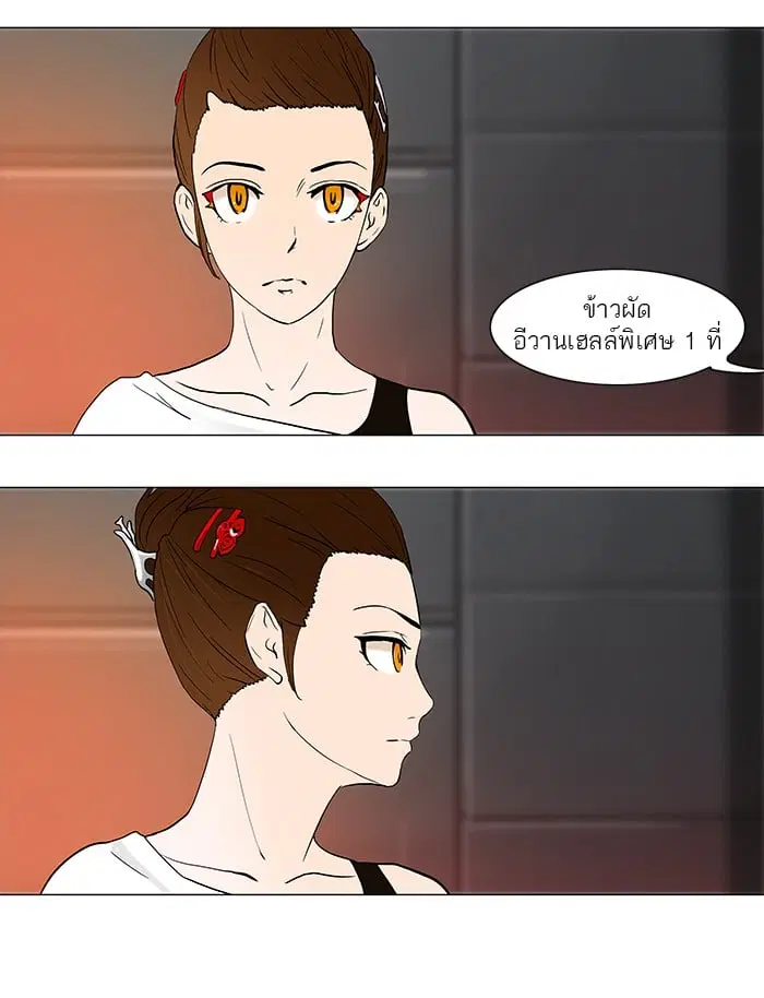 Tower of God ตอนที่ 53 หน้า 10