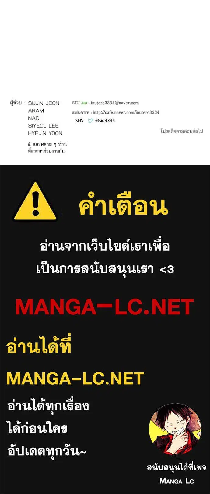 Tower of God ตอนที่ 639 หน้า 325