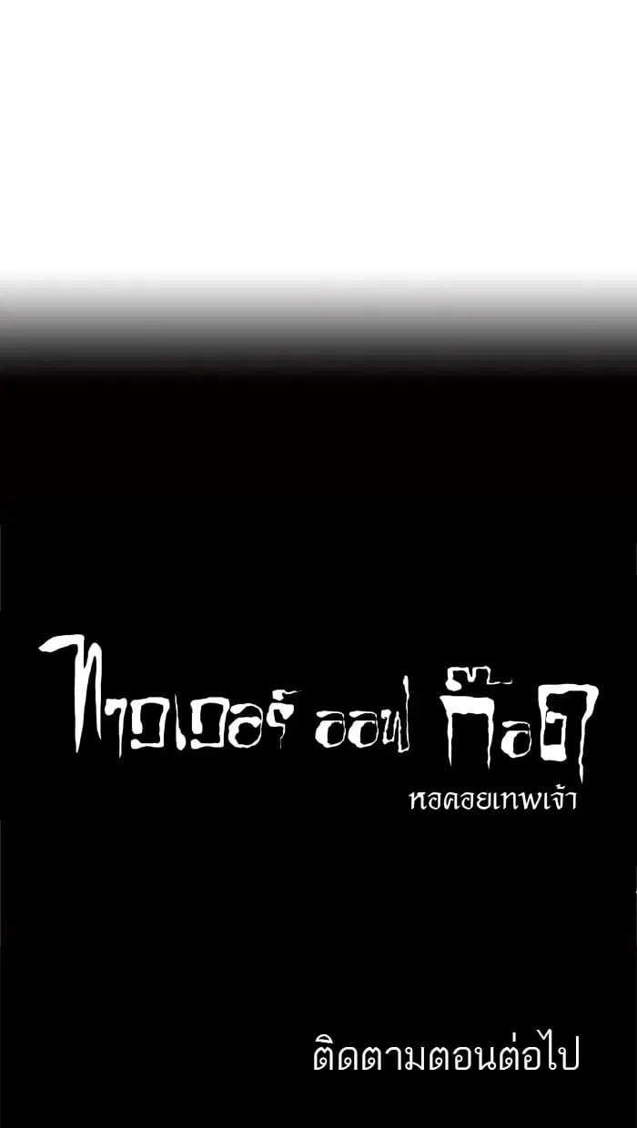 Tower of God ตอนที่ 63 หน้า 41