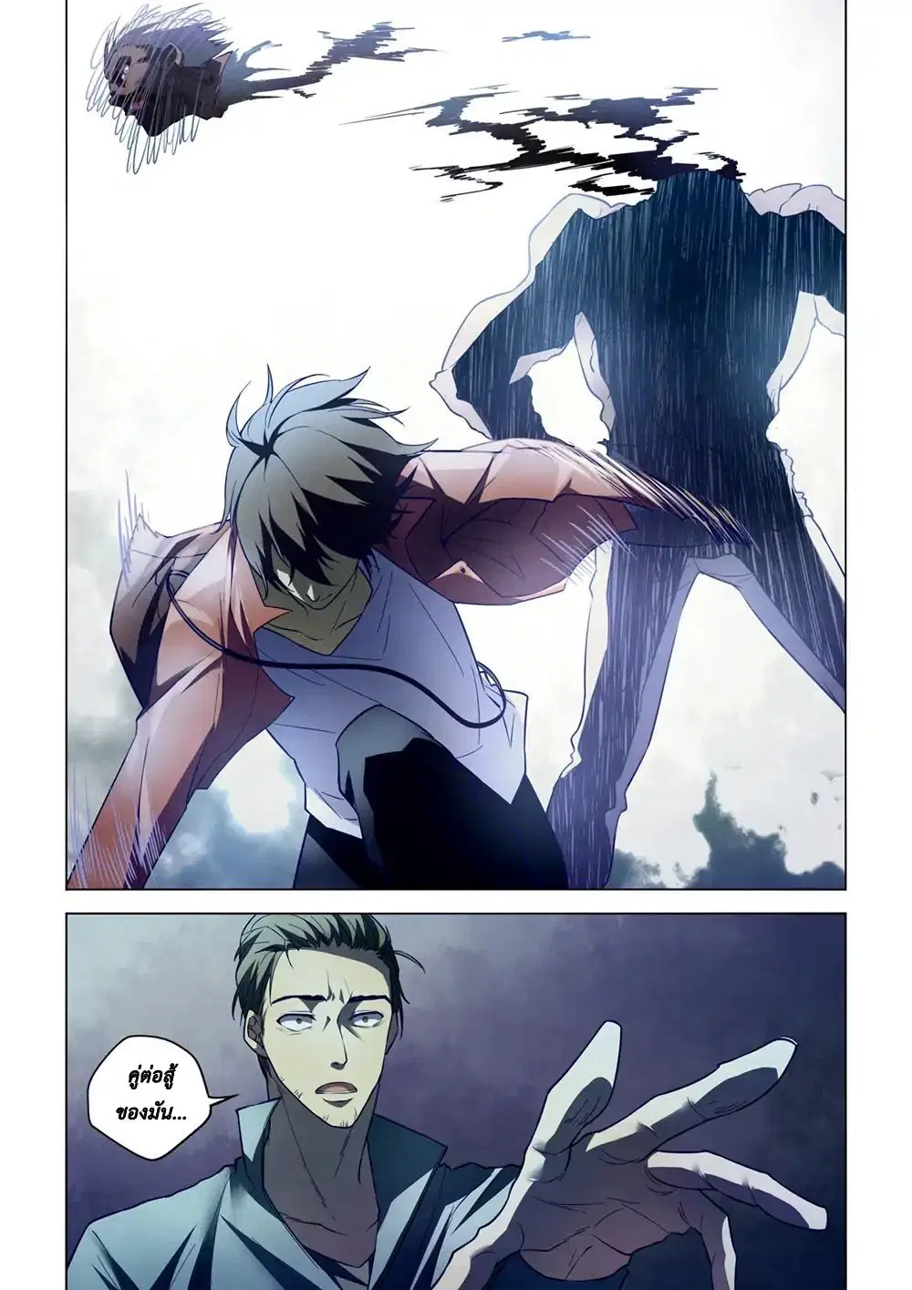 The Last Human ตอนที่ 132 หน้า 10