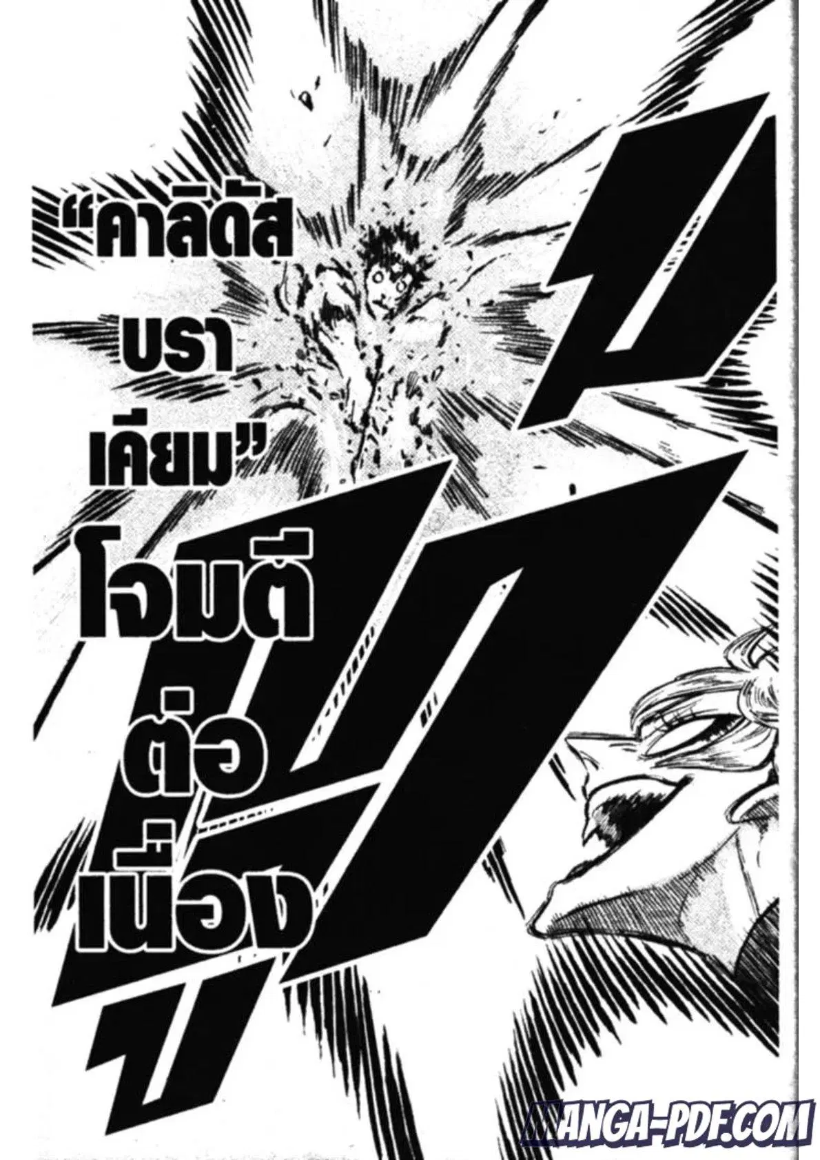 Black Clover ตอนที่ 137 หน้า 17