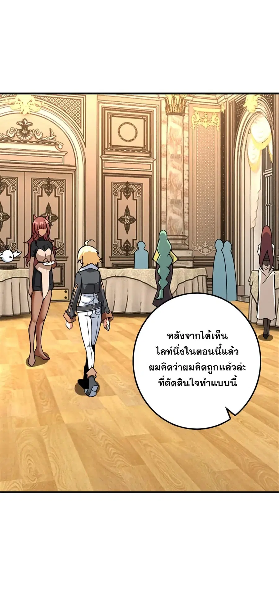 Release That Witch ตอนที่ 564 หน้า 38