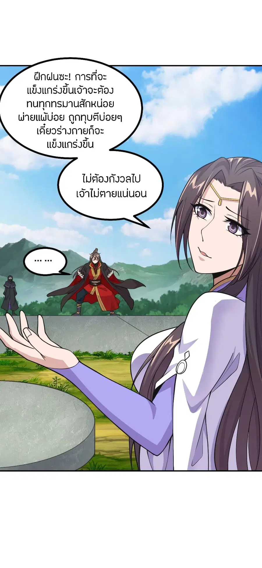 Banished Disciple’s Counterattack ราชาอมตะผู้ถูกขับไล่ ตอนที่ 155 หน้า 5