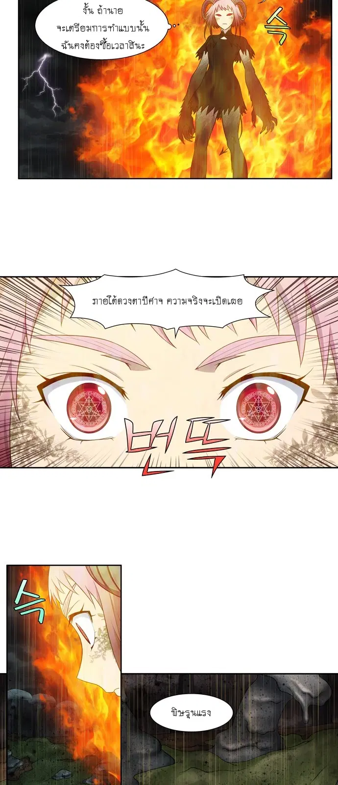 The Gamer ตอนที่ 318 หน้า 17