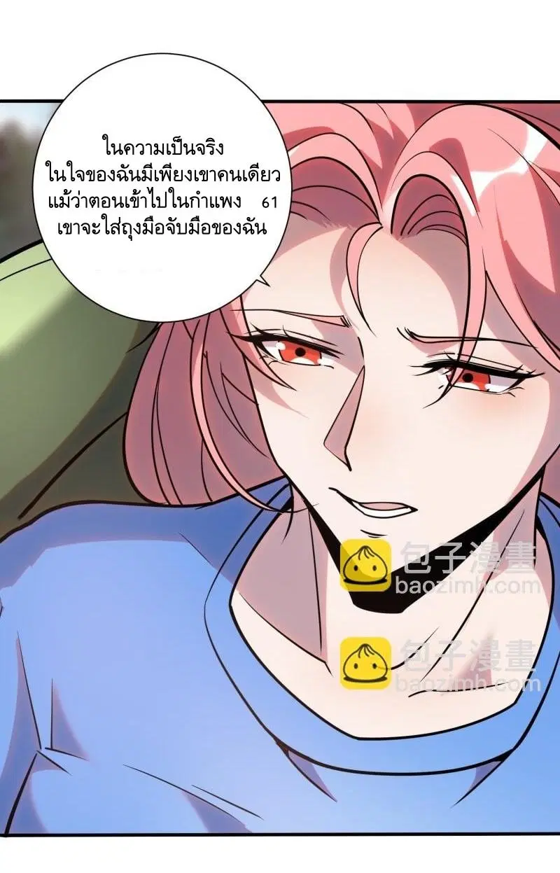 The First Order ตอนที่ 389 หน้า 18