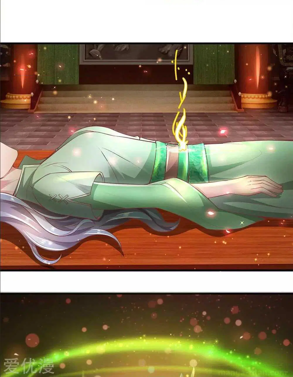 Sky Sword God ตอนที่ 288 หน้า 23