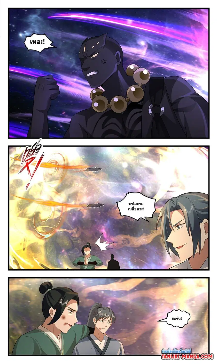 Martial Peak ตอนที่ 3577 หน้า 8