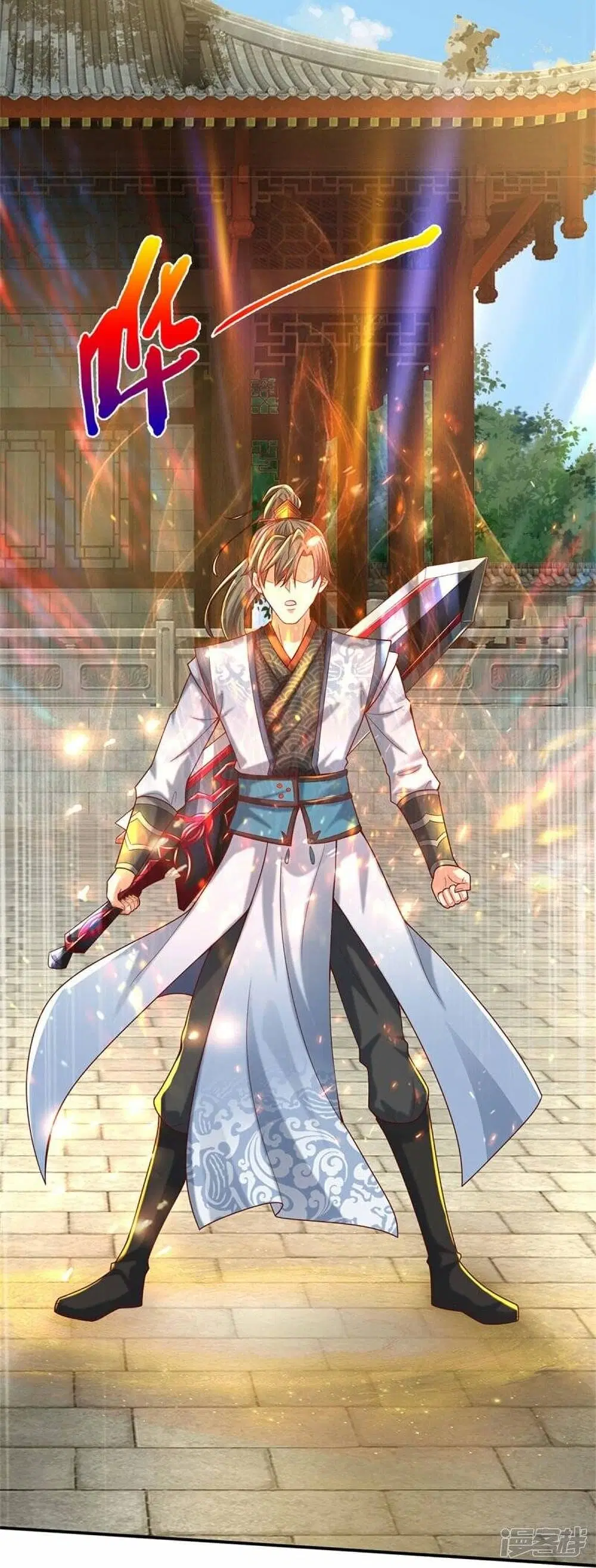 Sky Sword God ตอนที่ 484 หน้า 51
