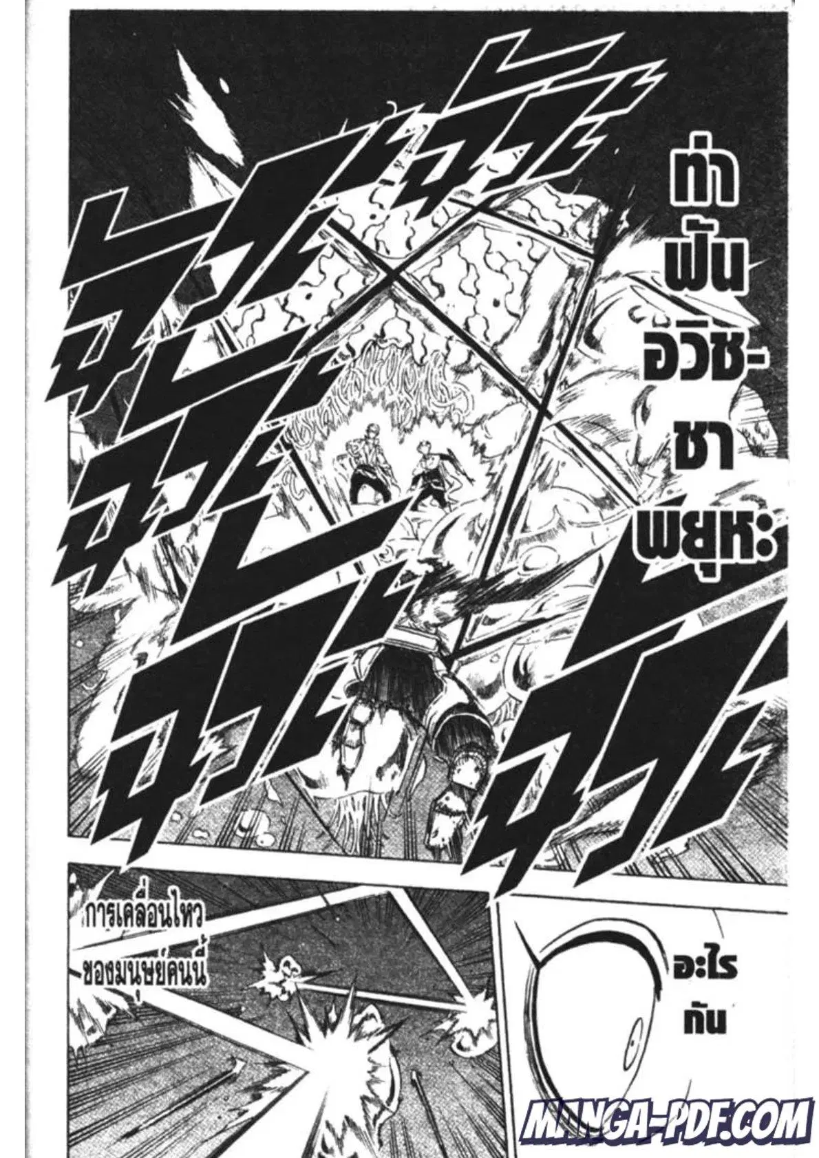 Black Clover ตอนที่ 168 หน้า 10