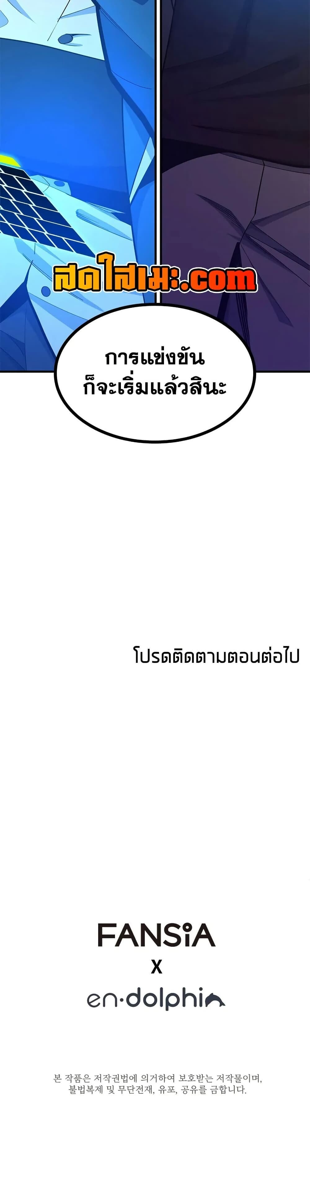 The Tutorial is Too Hard โลกฝึกสอนสุดโหดร้าย ตอนที่ 246 หน้า 50