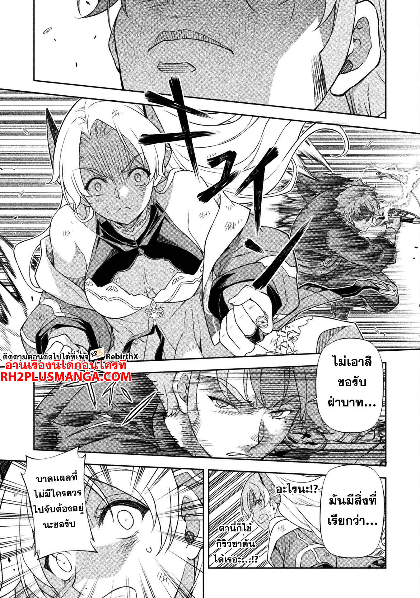 Drawing: Saikyou Mangaka wa Oekaki Skill de Isekai Musou Suru! นักวาดมังงะผู้ไร้เทียมทาน ณ แดนต่างโลก ตอนที่ 148 หน้า 7