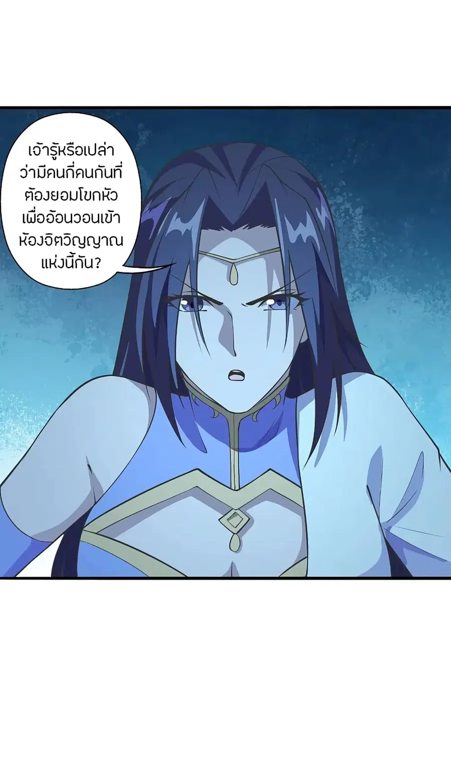 Banished Disciple’s Counterattack ราชาอมตะผู้ถูกขับไล่ ตอนที่ 197 หน้า 33