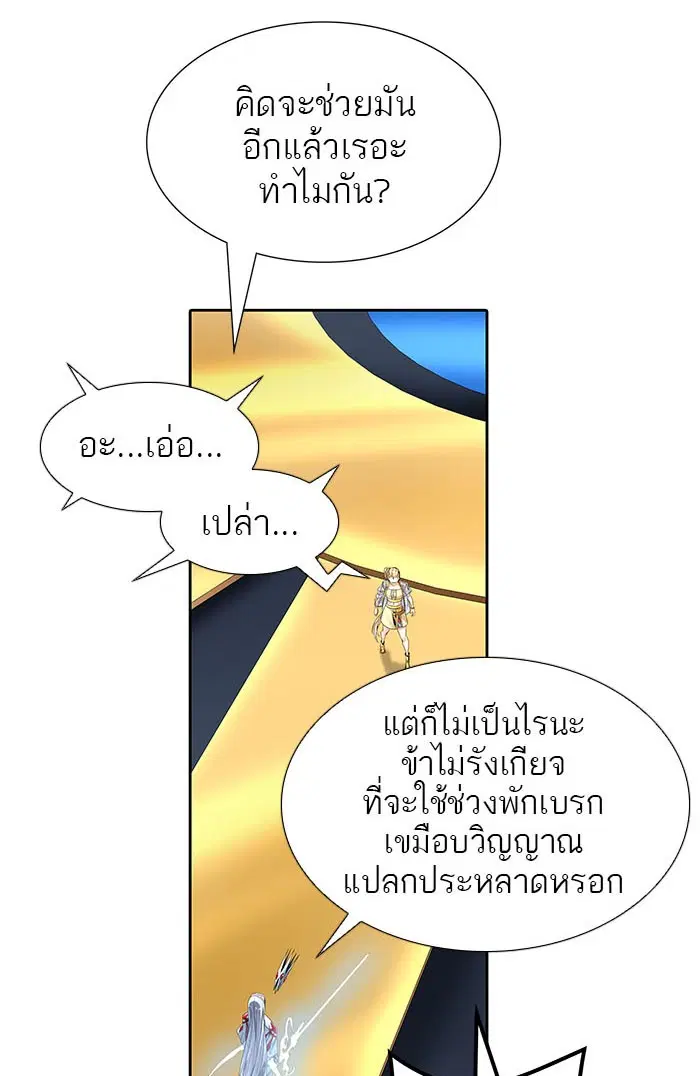 Tower of God ตอนที่ 506 หน้า 112