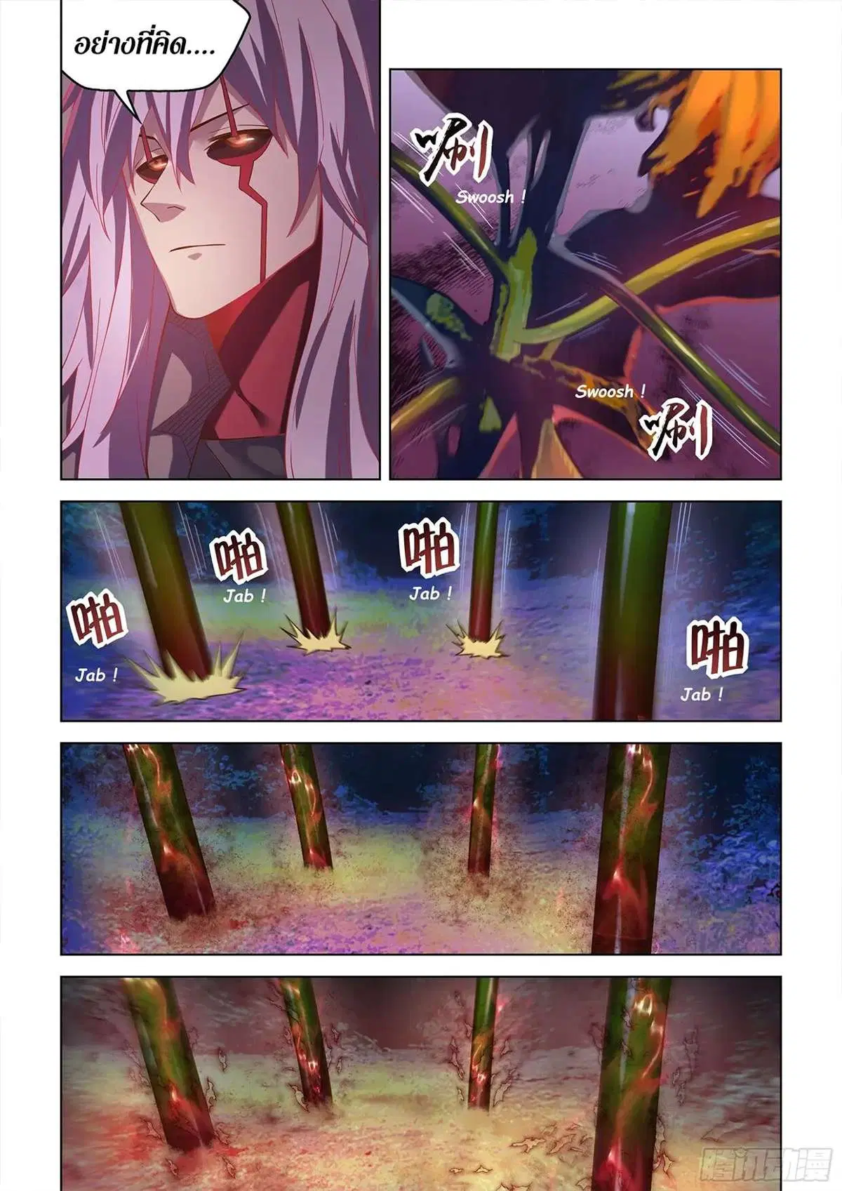 The Last Human ตอนที่ 480 หน้า 12