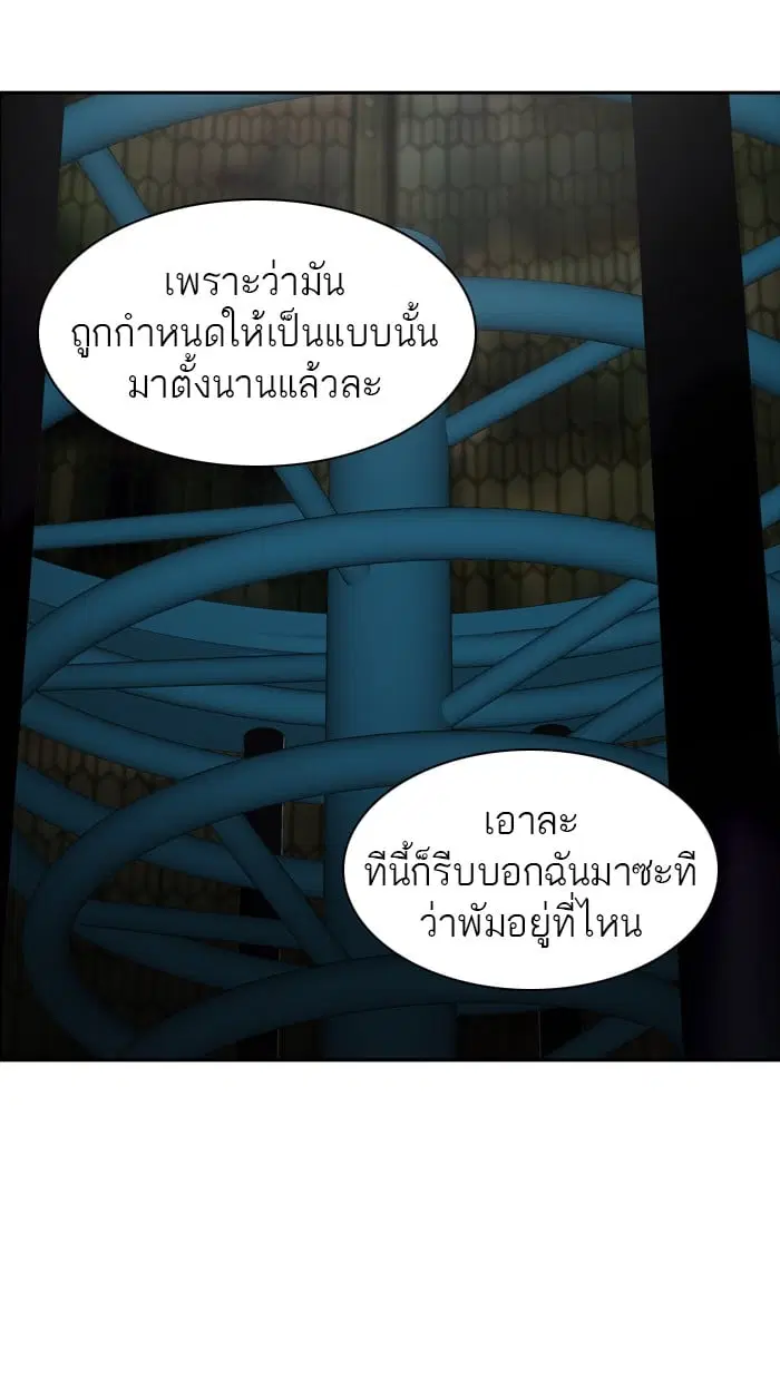Tower of God ตอนที่ 273 หน้า 8
