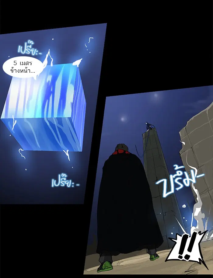 Tower of God ตอนที่ 124 หน้า 41