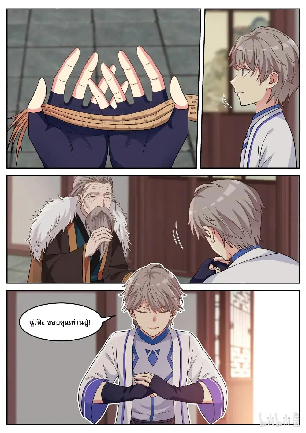 Martial God Asura ตอนที่ 36 หน้า 6