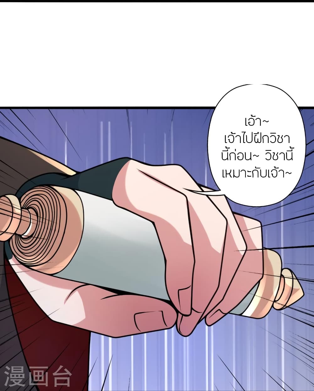 Banished Disciple’s Counterattack ราชาอมตะผู้ถูกขับไล่ ตอนที่ 427 หน้า 57