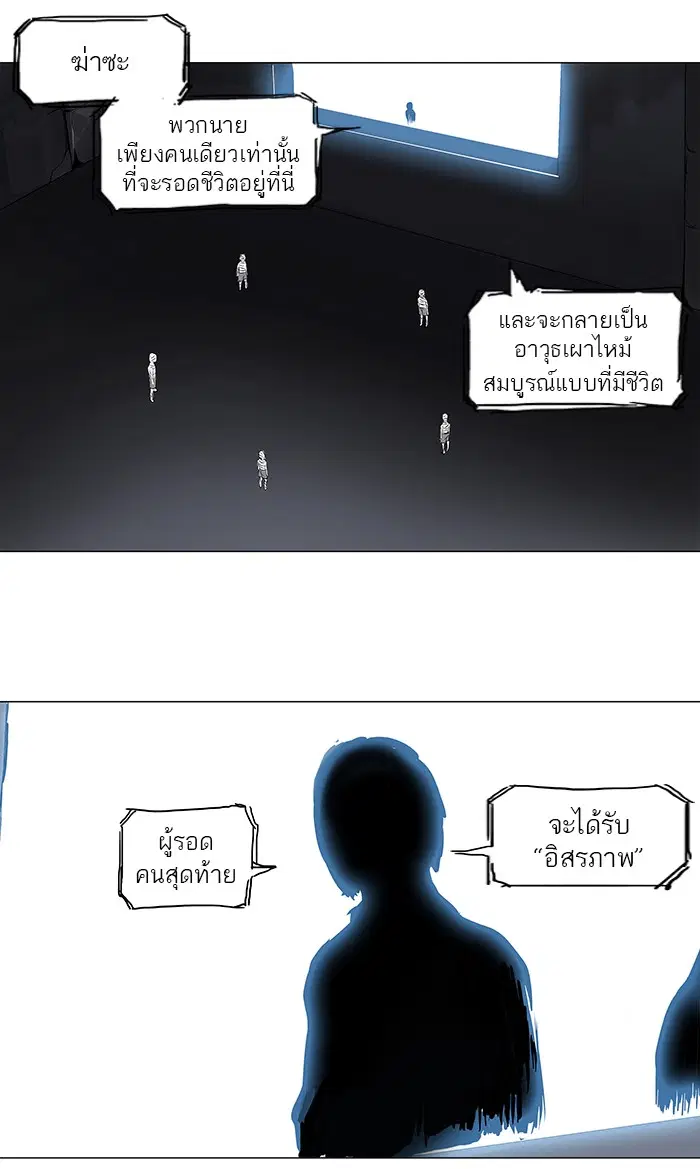 Tower of God ตอนที่ 175 หน้า 22