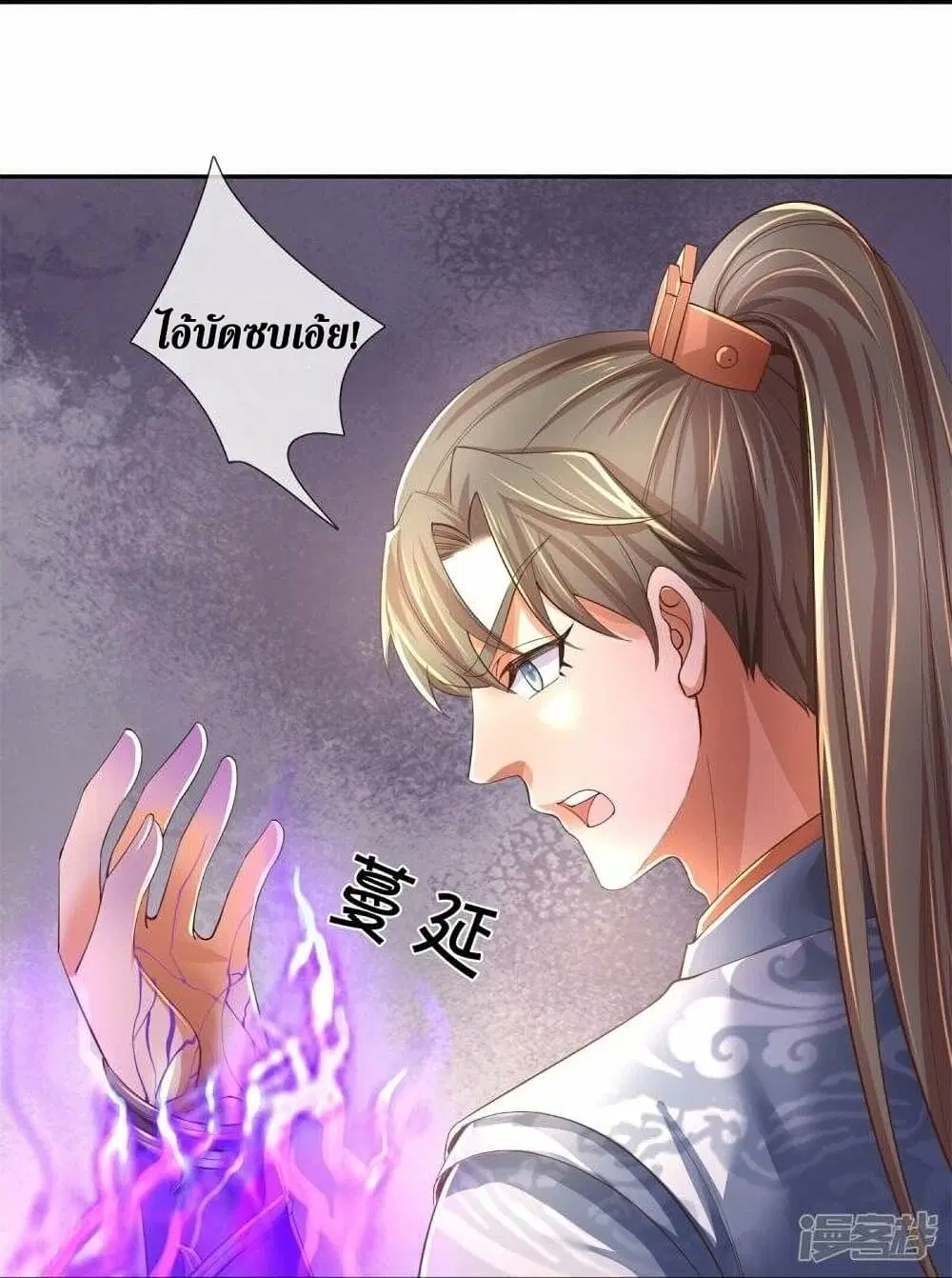 Sky Sword God ตอนที่ 503 หน้า 21