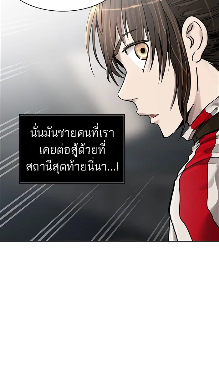 Tower of God ตอนที่ 469 หน้า 8
