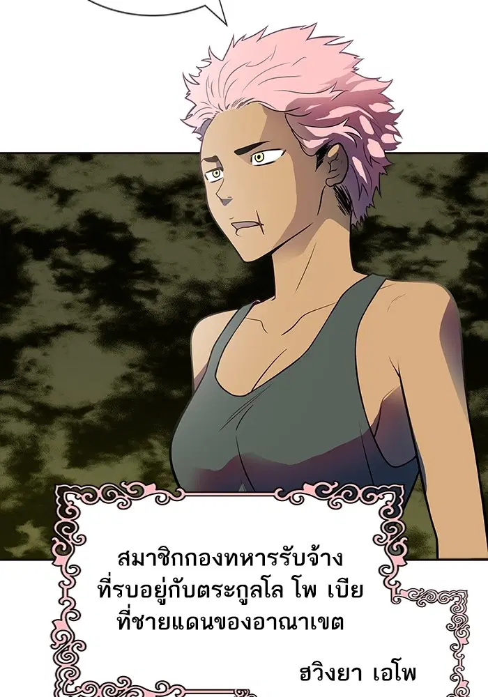 Tower of God ตอนที่ 556 หน้า 118