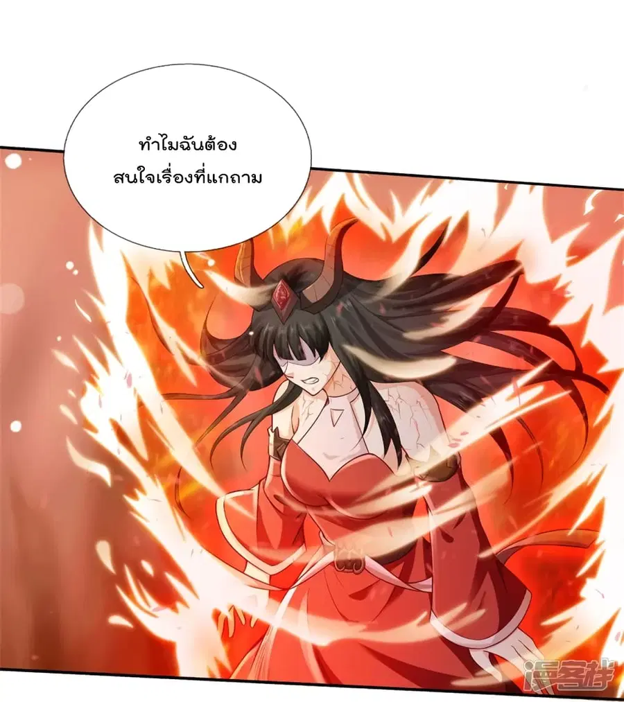 I’m the Great Immortal ตอนที่ 337 หน้า 26