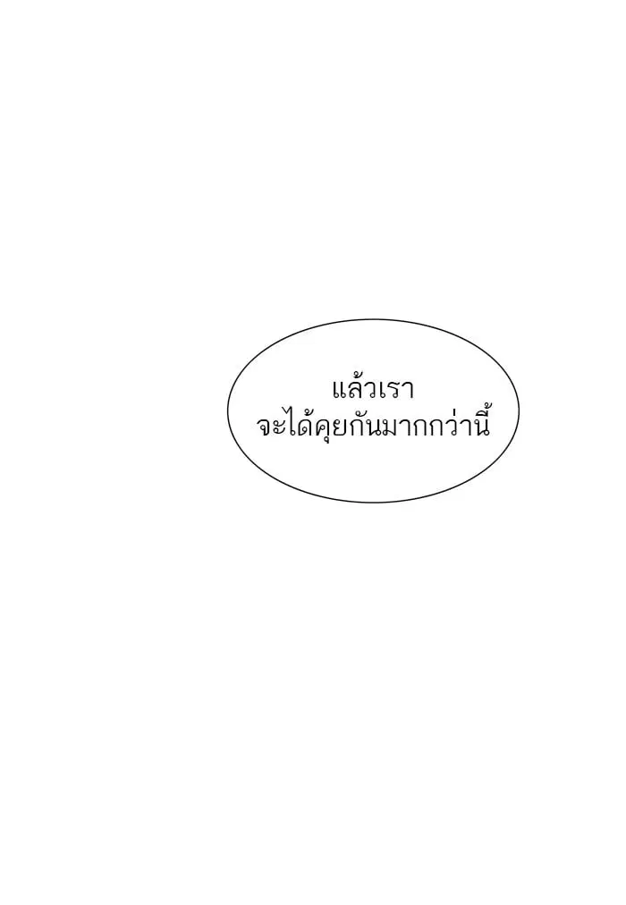 Tower of God ตอนที่ 340 หน้า 41