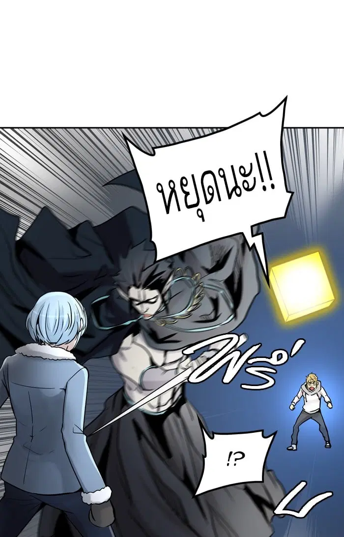 Tower of God ตอนที่ 331 หน้า 101