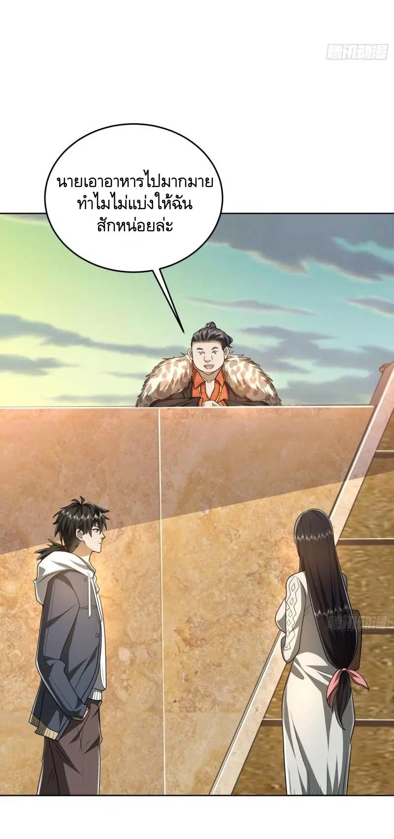 The First Order ตอนที่ 159 หน้า 15