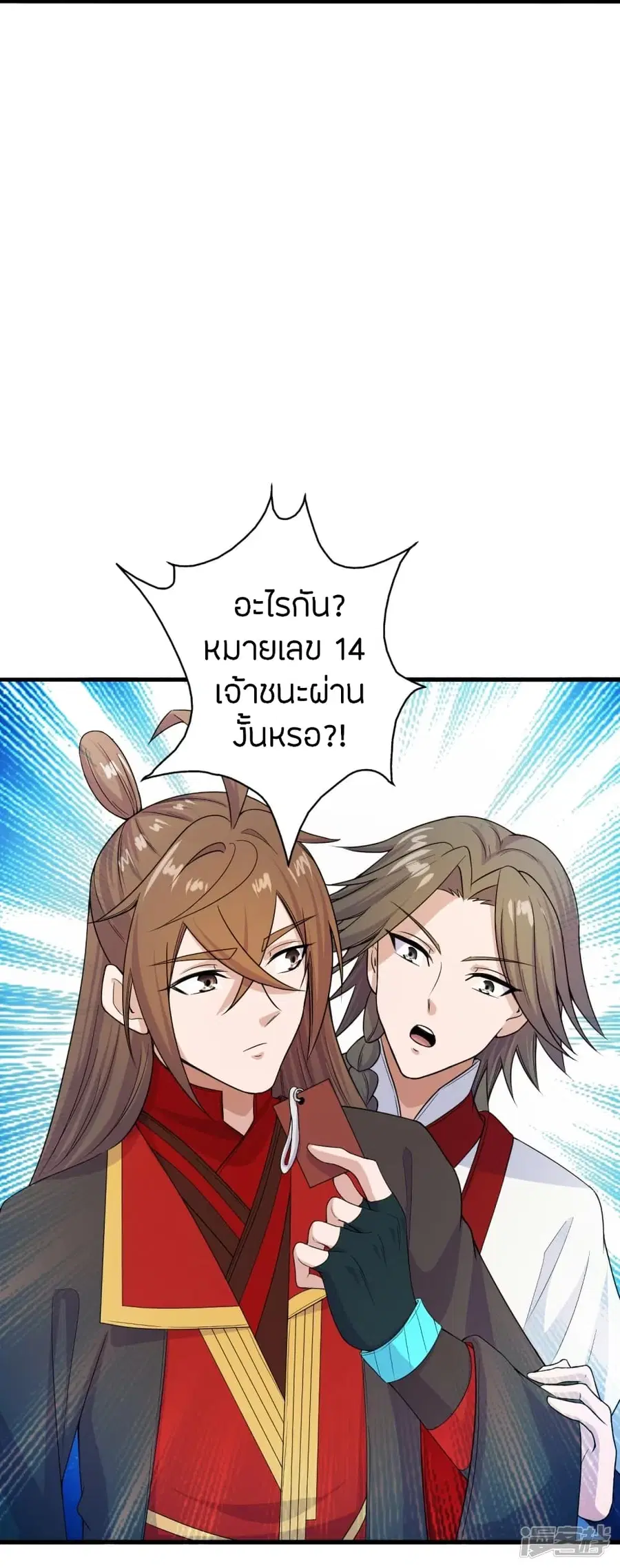 Banished Disciple’s Counterattack ราชาอมตะผู้ถูกขับไล่ ตอนที่ 243 หน้า 79