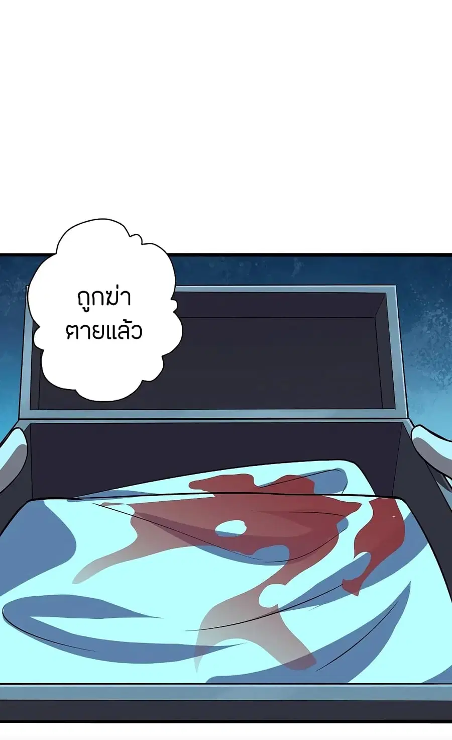 Banished Disciple’s Counterattack ราชาอมตะผู้ถูกขับไล่ ตอนที่ 212 หน้า 8