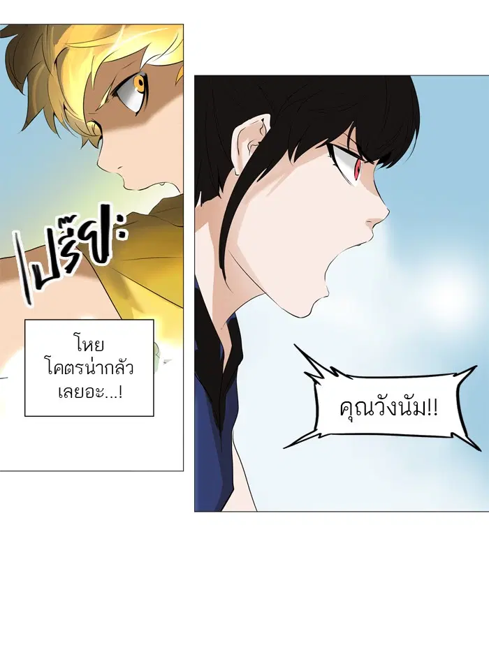 Tower of God ตอนที่ 226 หน้า 17
