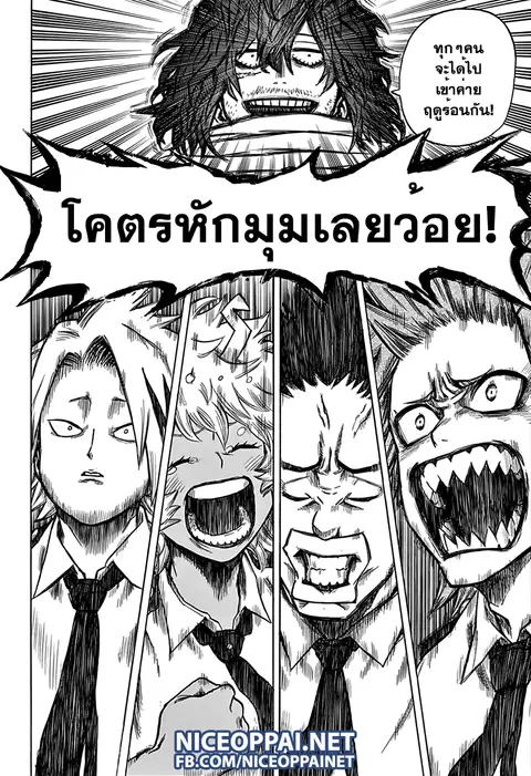 My Hero Academia ตอนที่ 68 หน้า 11