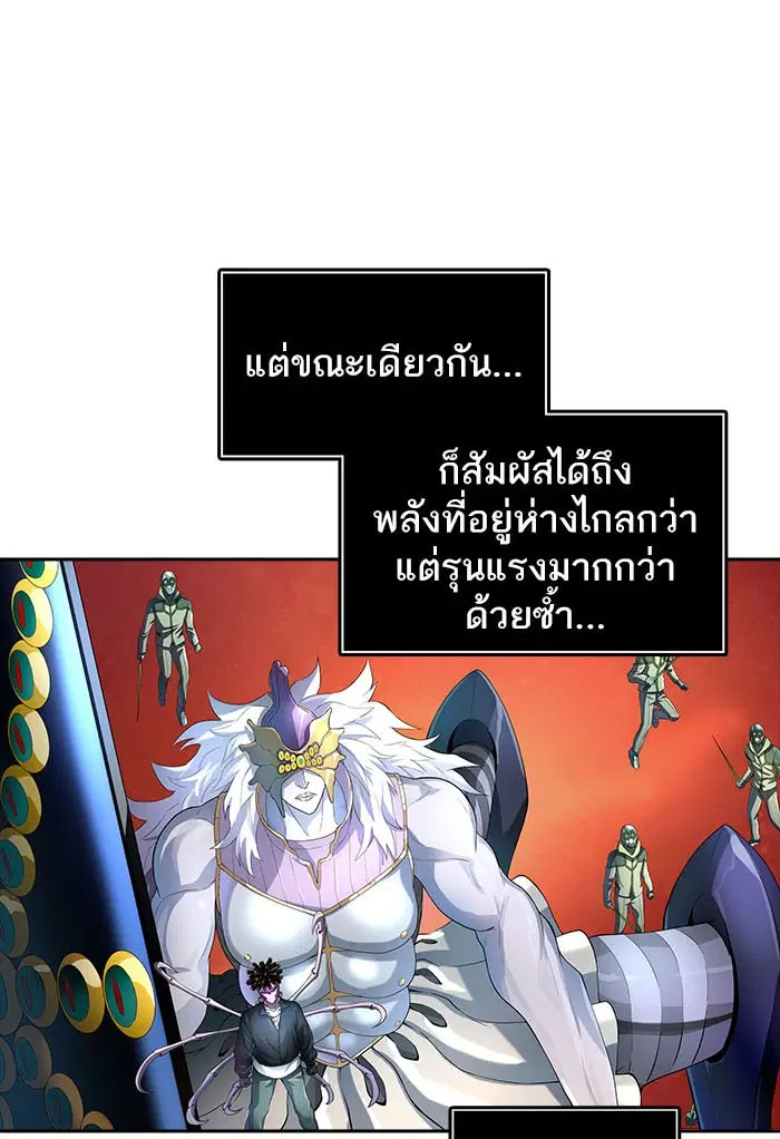 Tower of God ตอนที่ 542 หน้า 100