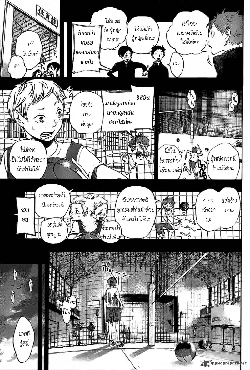 Haikyuu!! ตอนที่ 1 หน้า 24