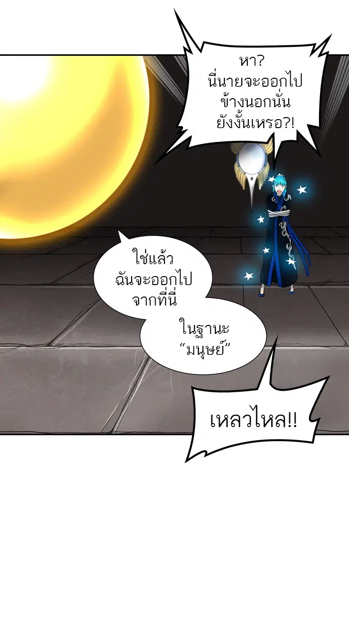 Tower of God ตอนที่ 385 หน้า 51