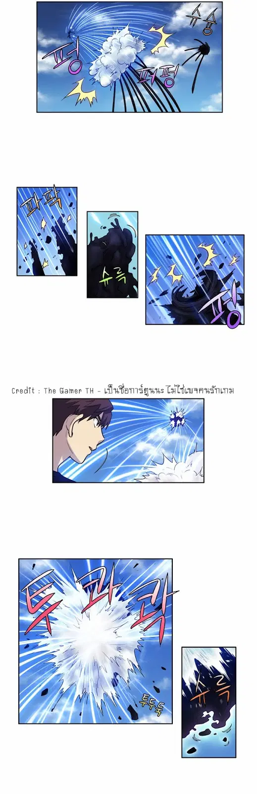 The Gamer ตอนที่ 118 หน้า 4