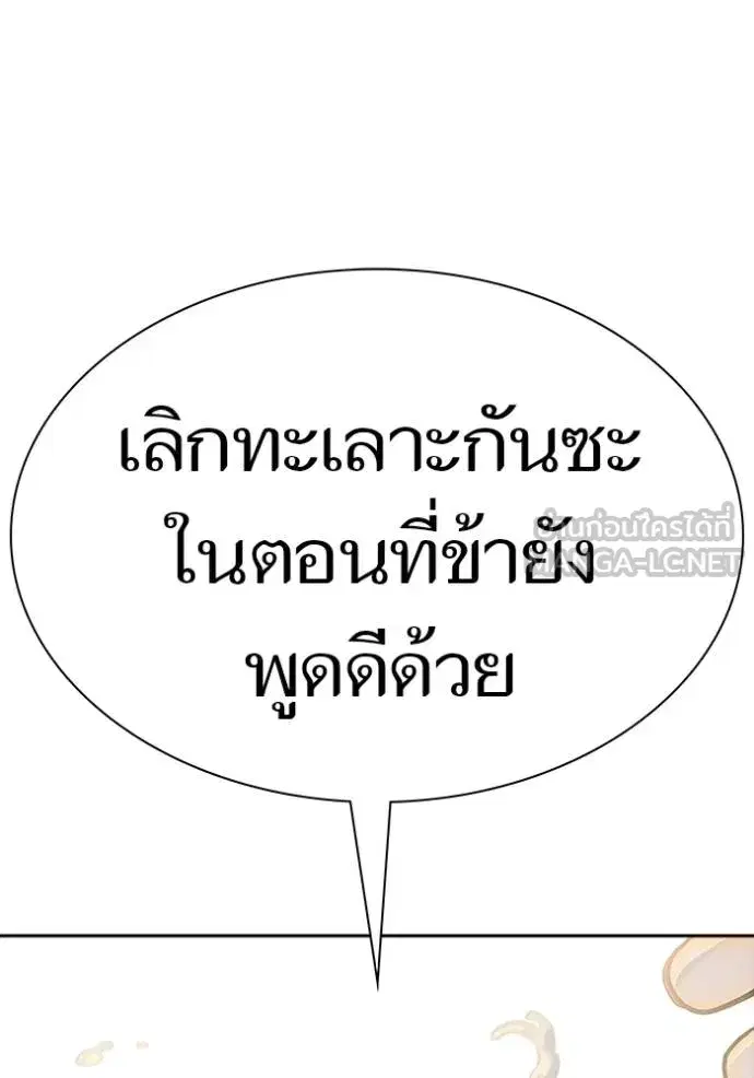 Tower of God ตอนที่ 643 หน้า 387