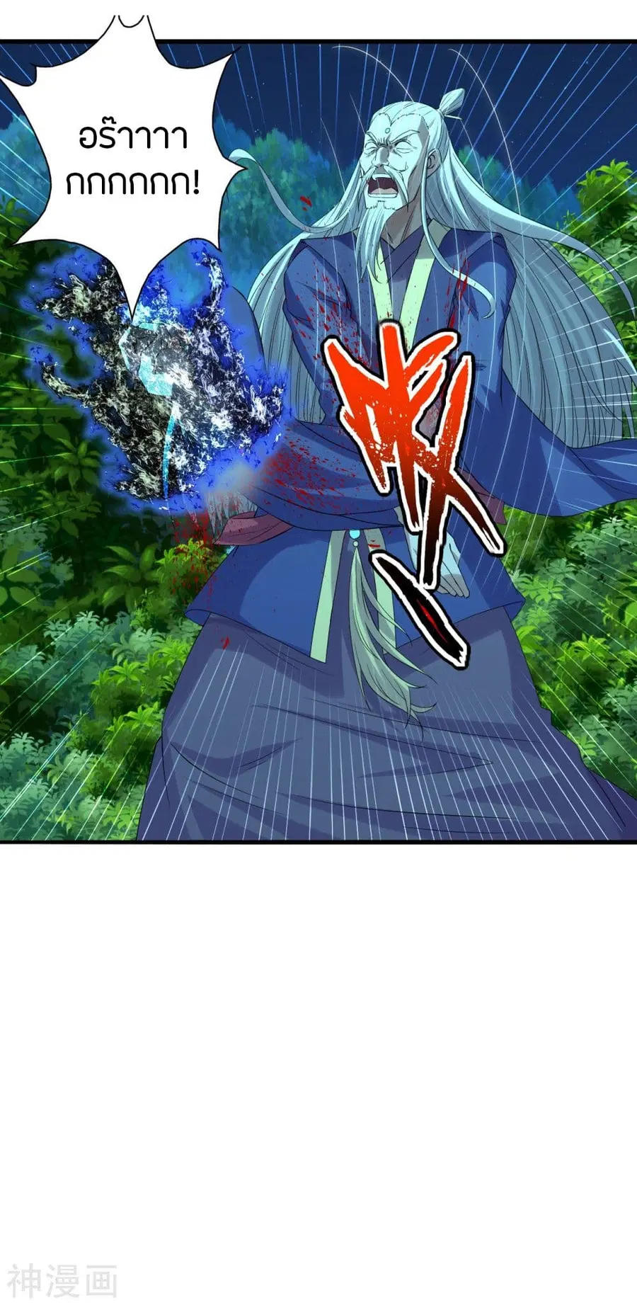 Banished Disciple’s Counterattack ราชาอมตะผู้ถูกขับไล่ ตอนที่ 231 หน้า 6