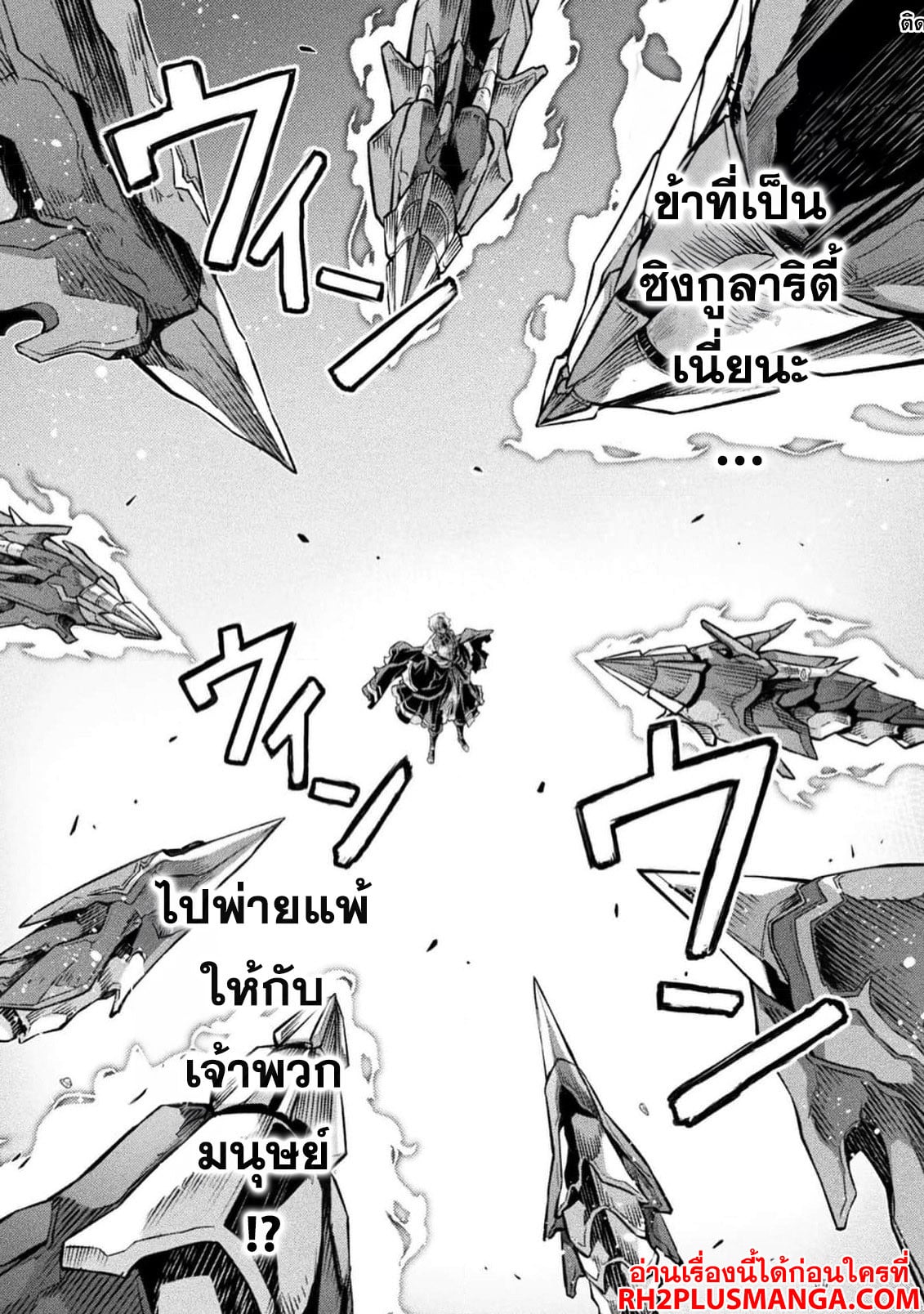 Drawing: Saikyou Mangaka wa Oekaki Skill de Isekai Musou Suru! นักวาดมังงะผู้ไร้เทียมทาน ณ แดนต่างโลก ตอนที่ 94 หน้า 13