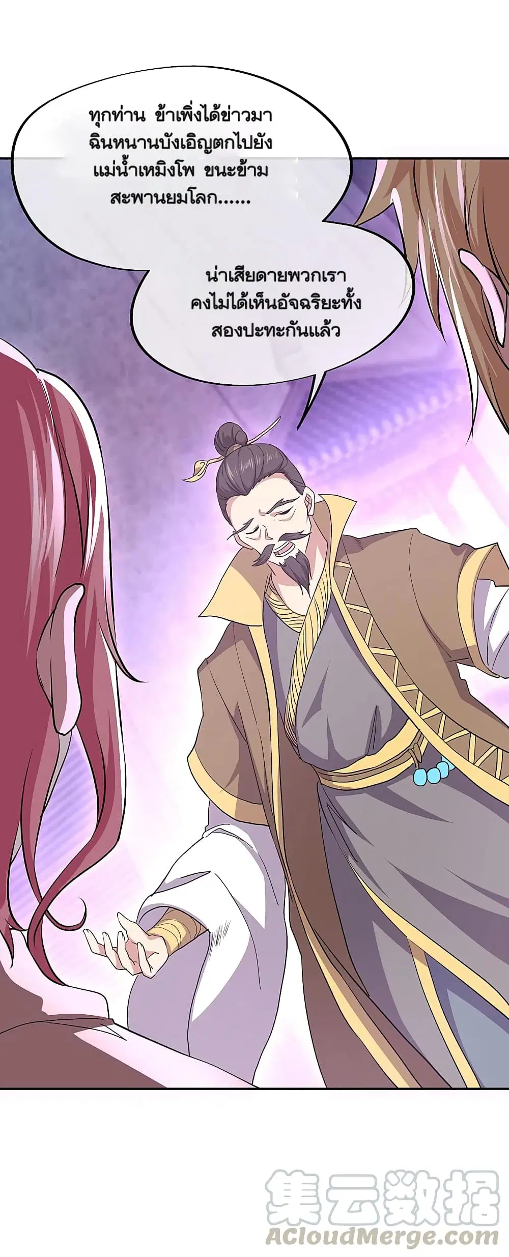 Peerless Battle Spirit ตอนที่ 314 หน้า 4