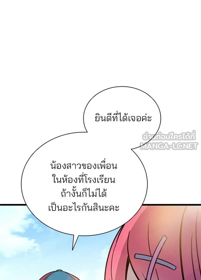 Villain to Kill ตอนที่ 225 หน้า 72