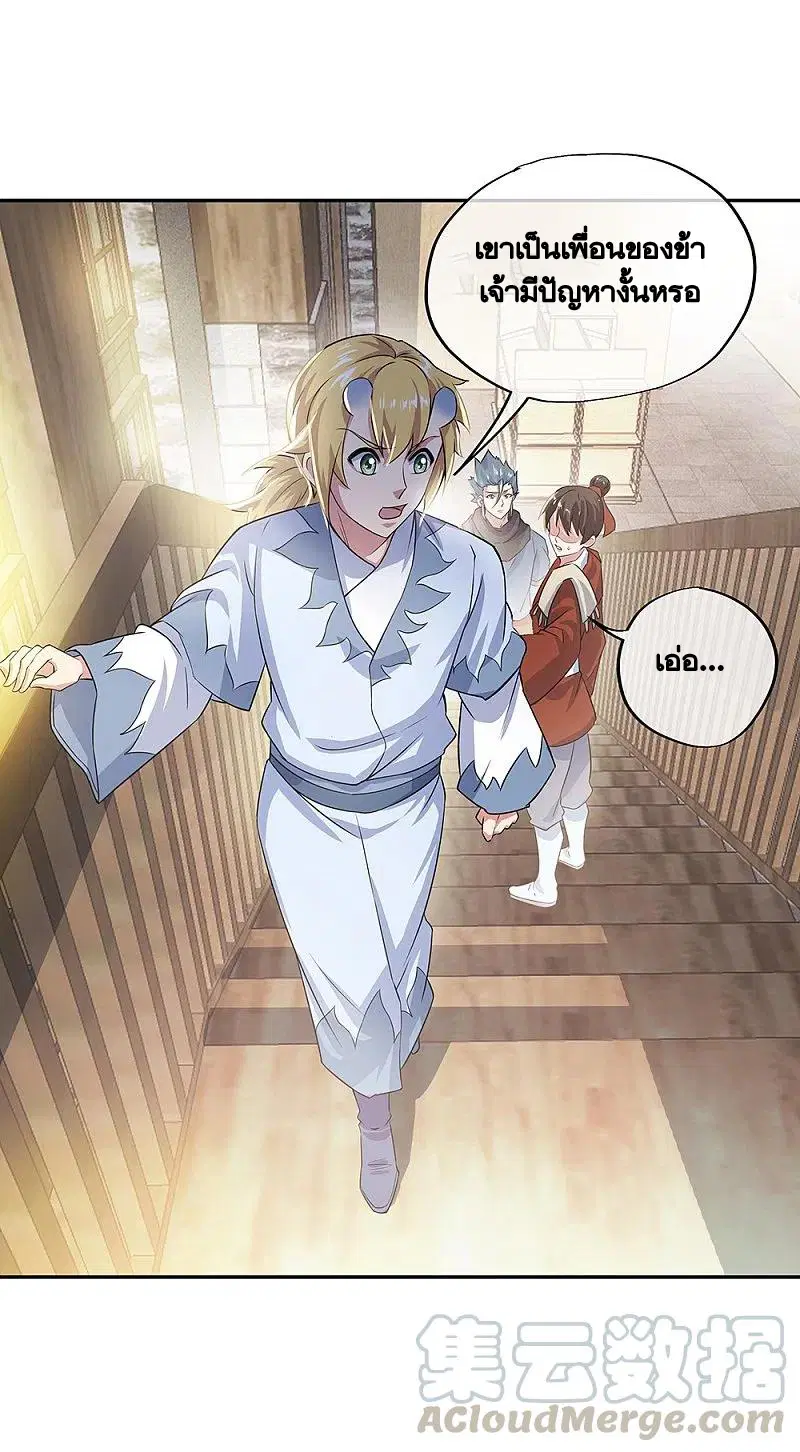 Peerless Battle Spirit ตอนที่ 327 หน้า 42