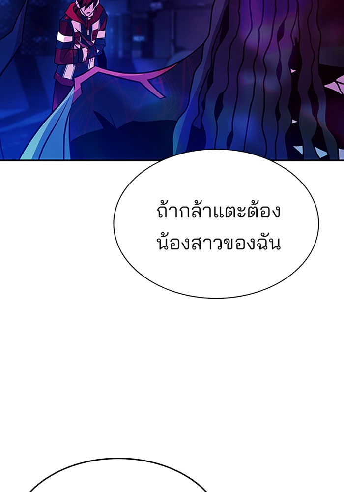 Villain to Kill ตอนที่ 23 หน้า 41