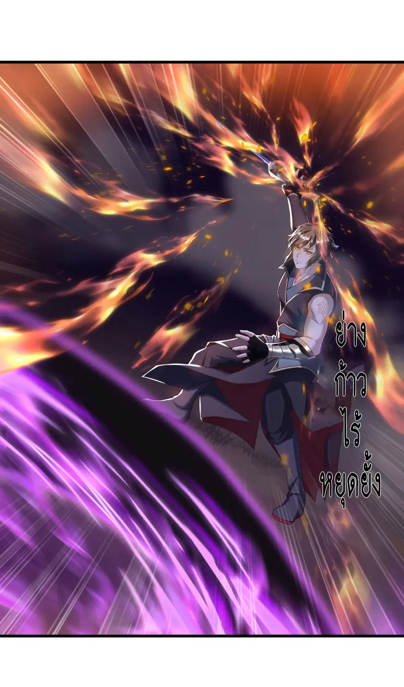 Peerless Battle Spirit ตอนที่ 625 หน้า 24