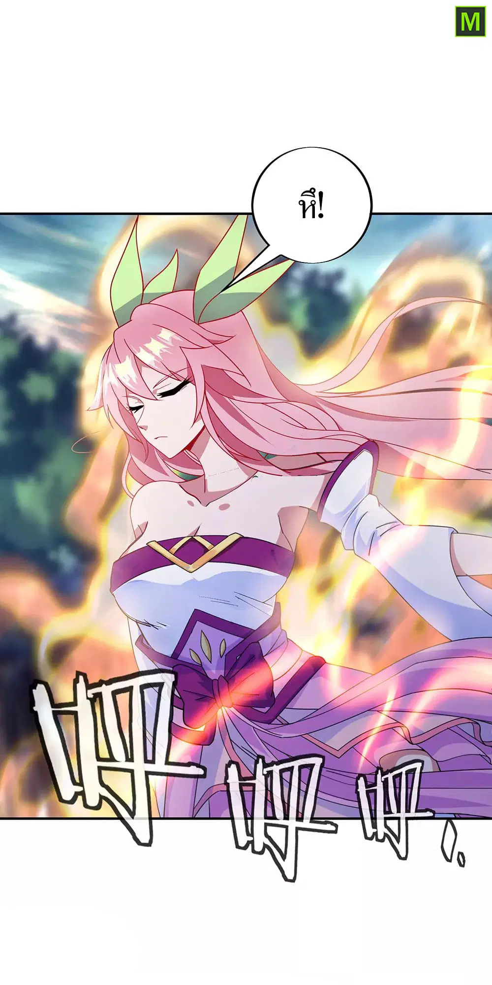 Peerless Battle Spirit ตอนที่ 221 หน้า 6