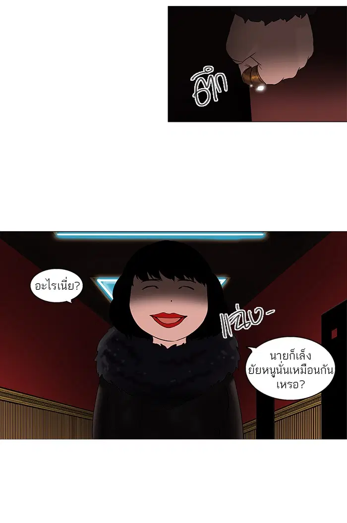 Tower of God ตอนที่ 93 หน้า 28